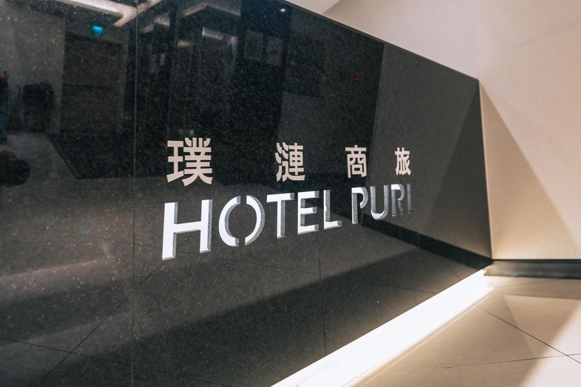 Hotel Puri Taipei Station Branch Extérieur photo