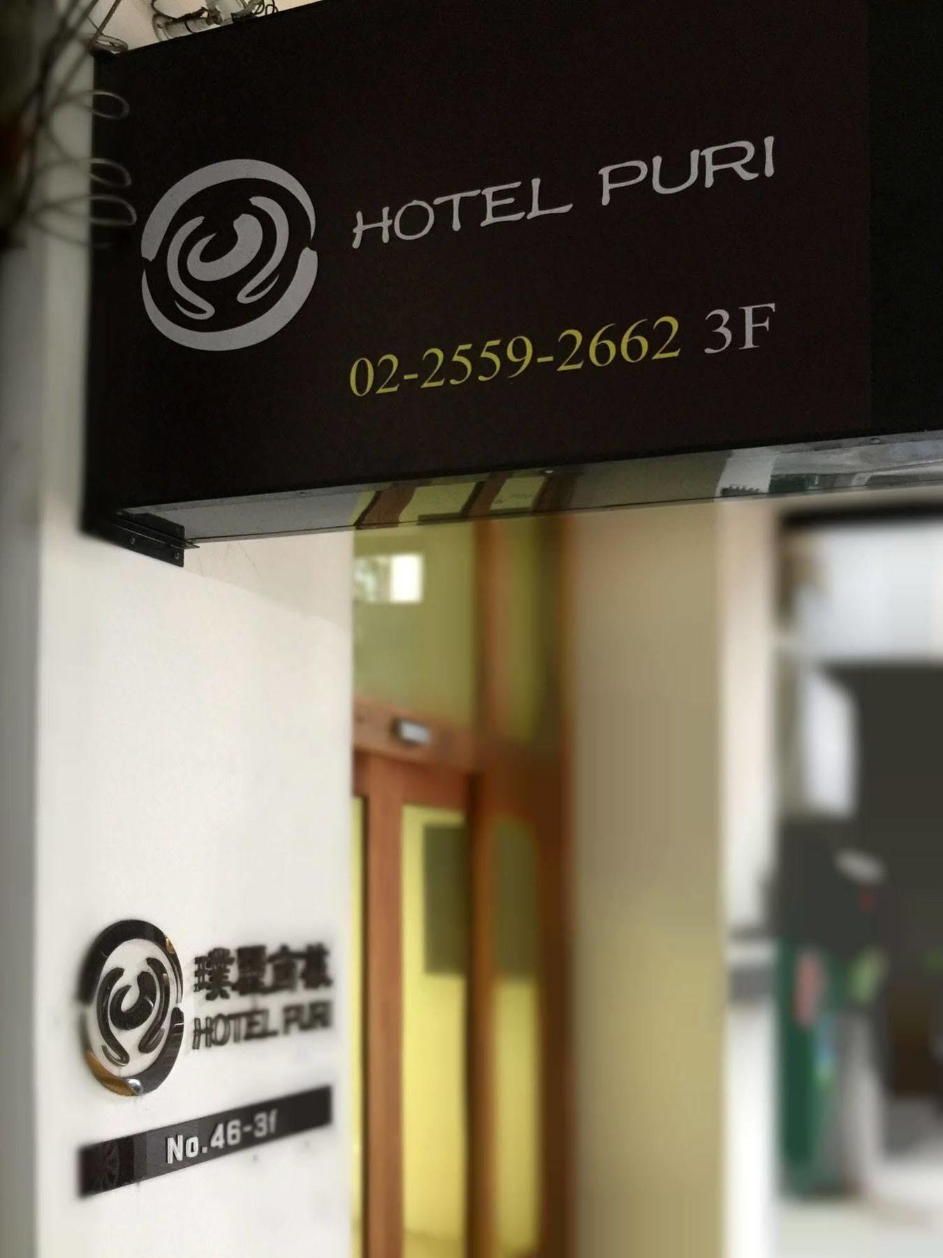 Hotel Puri Taipei Station Branch Extérieur photo